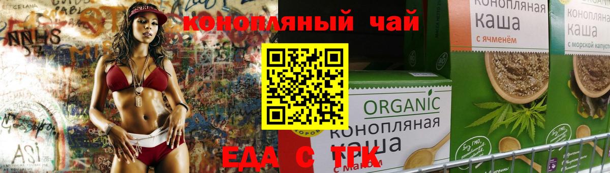 Cannafood марихуана  Вход с VPN  Жуковский 