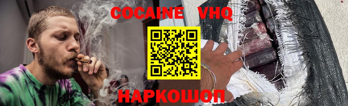COCAIN Fish Scale Жуковский