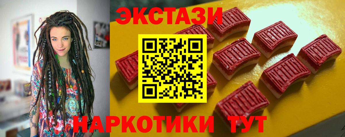 Экстази  ЭКСТАЗИ TESLA  Вход с VPN  Жуковский 