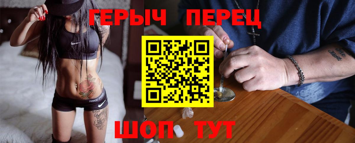 Героин гречка  Вход с VPN  Жуковский 