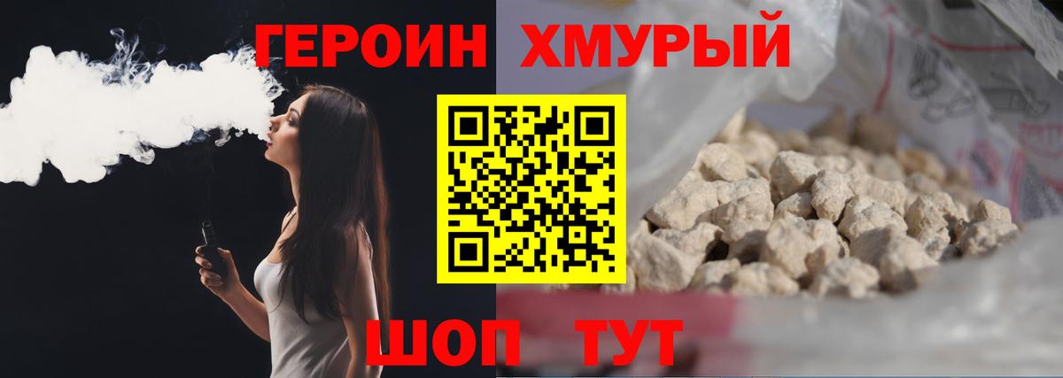 Героин афганец Жуковский
