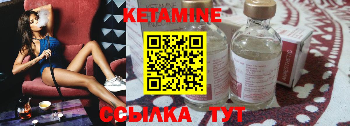shop наркотические препараты  Вход с VPN  Жуковский  КЕТАМИН VHQ  Кетамин ketamine 