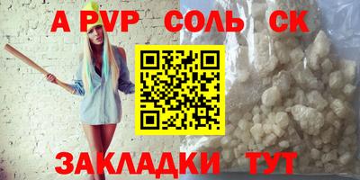 соль ск Ипатово