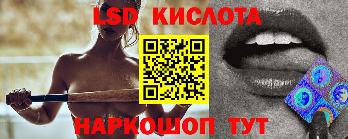 ЛСД экстази ecstasy Жуковский