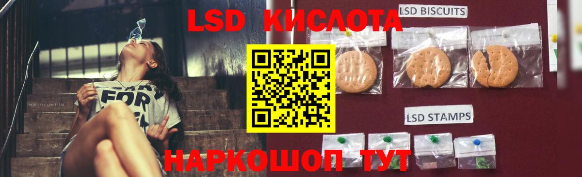 Лсд 25 экстази кислота  Лсд 25 экстази  Жуковский  LSD-25 экстази ecstasy  Вход с VPN 