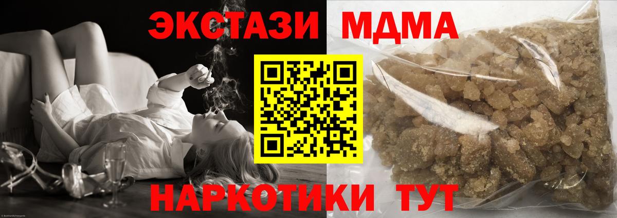 MDMA  MDMA VHQ  Жуковский  Вход с VPN  МДМА молли 