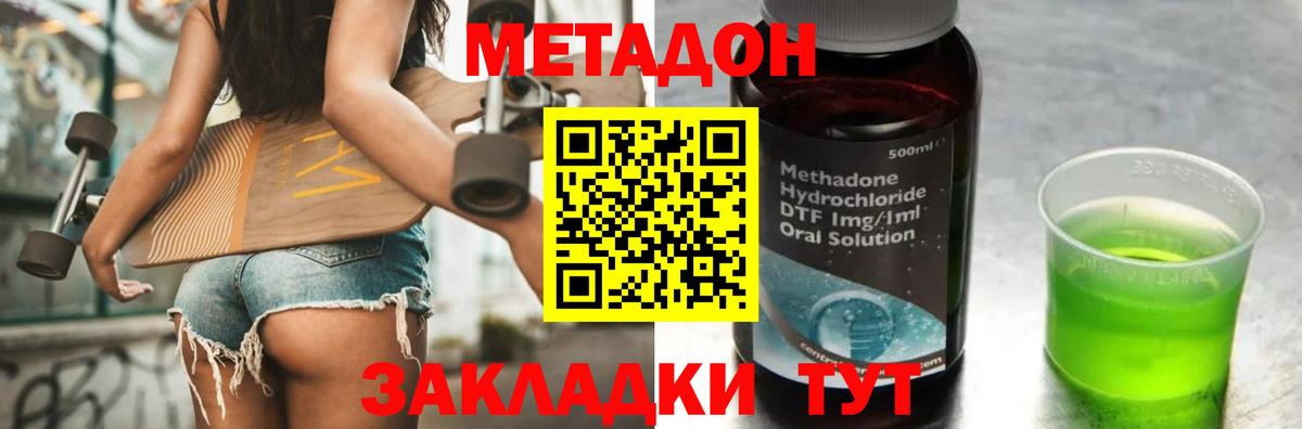 МЕТАДОН кристалл  Вход с VPN  Жуковский 