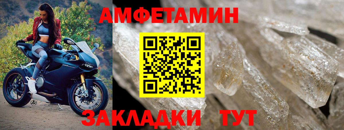 МЕТАМФЕТАМИН Methamphetamine Жуковский
