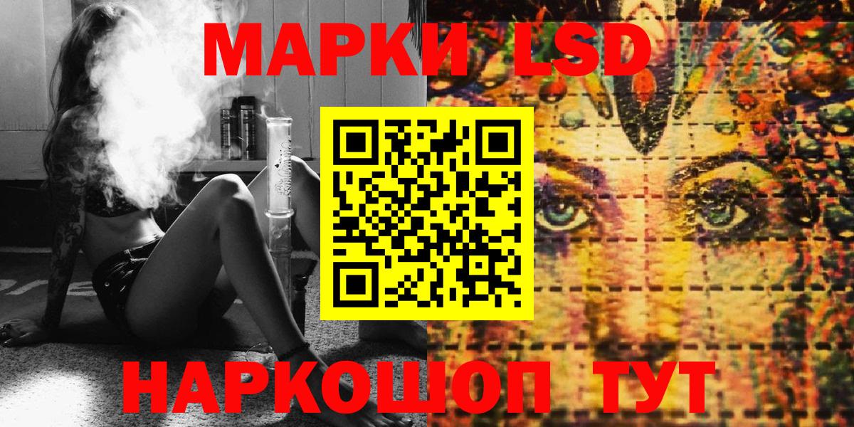 Марки NBOMe 1,8мг  Вход с VPN  Марки NBOMe 1,8мг  Жуковский 