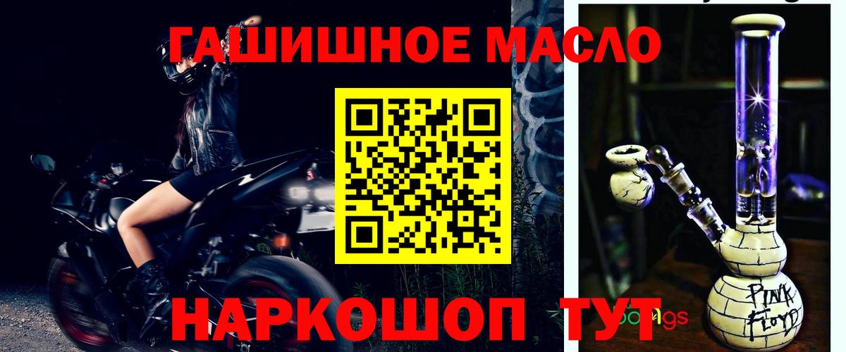 ТГК гашишное масло  МЕГА ONION  Жуковский  Вход с VPN 