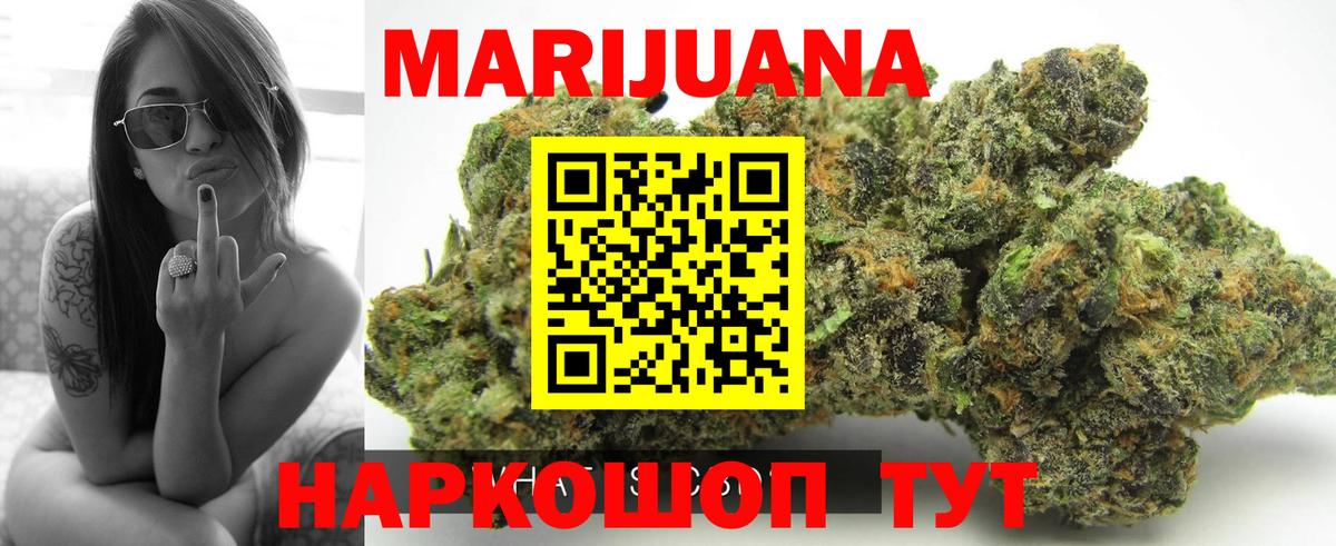 Конопля Ganja  Вход с VPN  МАРИХУАНА MAZAR  Жуковский 