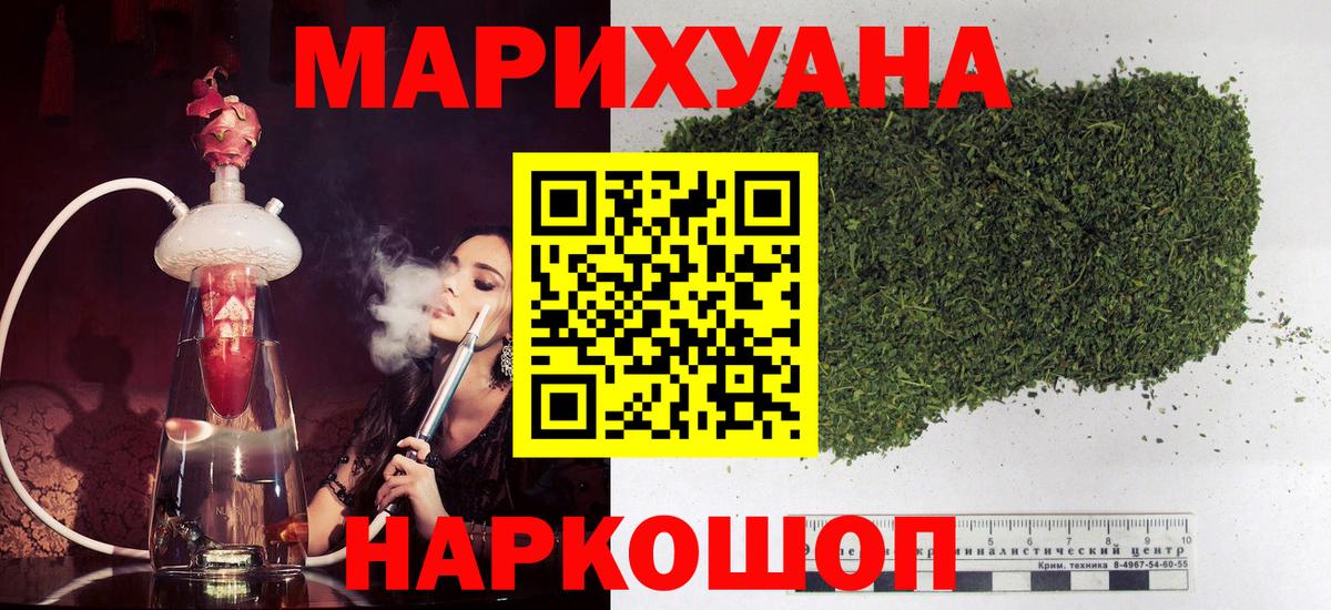 Бошки марихуана MAZAR Жуковский